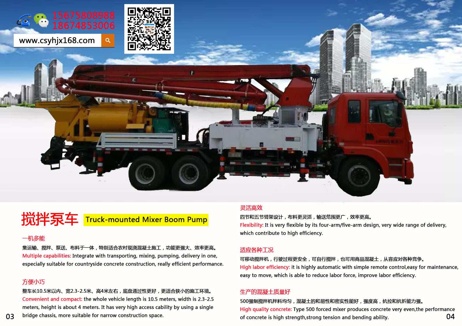 Small concrete pump truck；Stirring pump