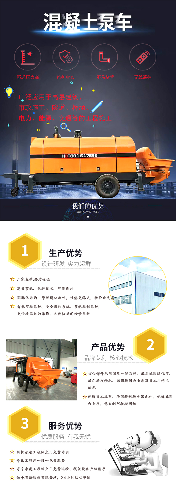 柴油拖泵、電機(jī)拖泵、拖泵、強(qiáng)制式拖泵、隧道拖泵、細(xì)石混凝土泵、砂漿泵、碎石泵、地泵