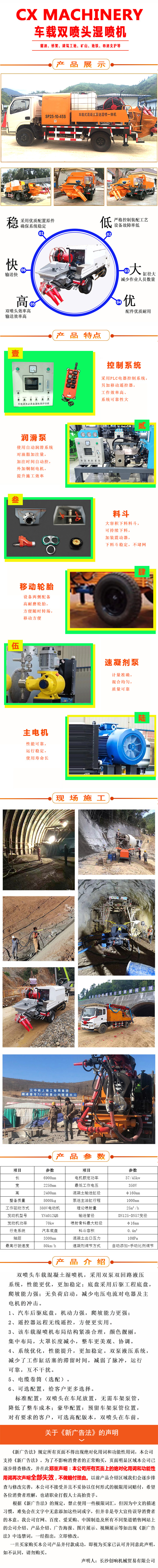 濕噴機(jī)、濕噴機(jī)機(jī)械手、機(jī)械手、濕噴機(jī)械手