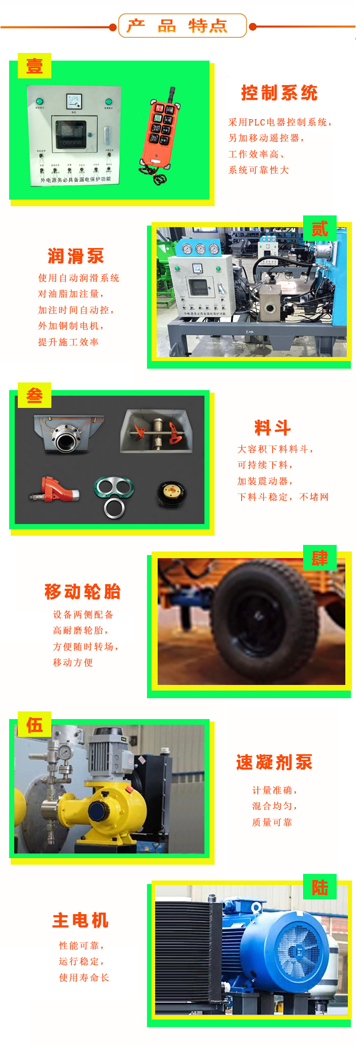 濕噴機、濕噴機機械手、機械手、濕噴機械手