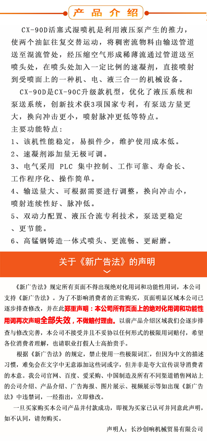 濕噴機、濕噴機機械手、機械手、濕噴機械手