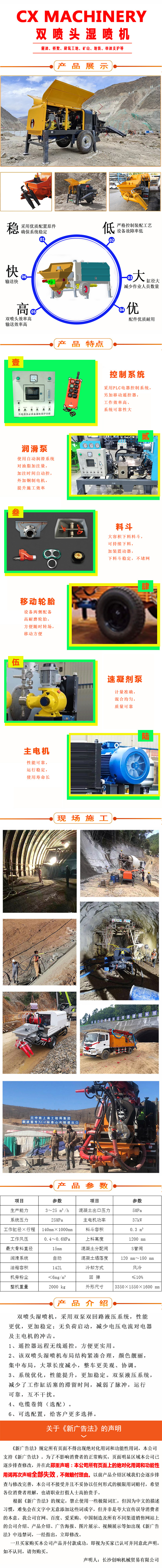 濕噴機(jī)、濕噴機(jī)機(jī)械手、機(jī)械手、濕噴機(jī)械手